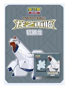 Coffret Return of the Dragon Duralugon Chinois (cs4a cs4b )