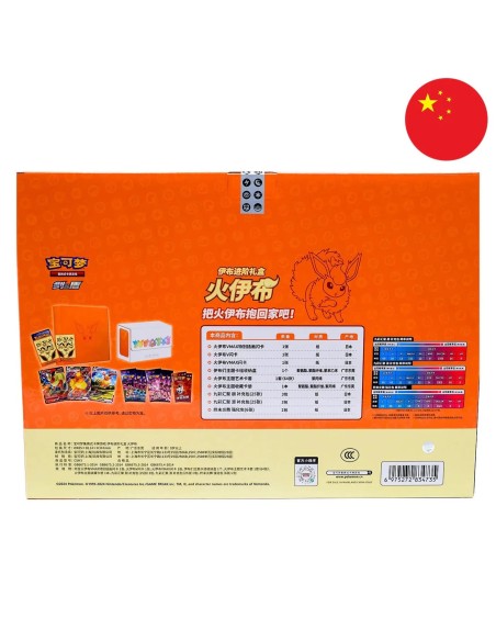 Coffret Gift Box Pyroli Chinois csHC