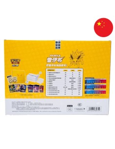 Coffret Gift Box Voltali Chinois csHC 2
