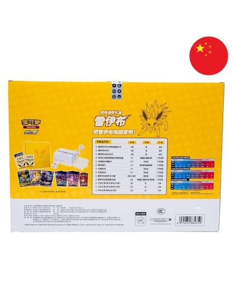 Coffret Gift Box Voltali Chinois csHC