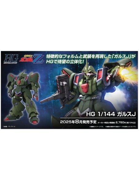 Gundam Gunpla HG 1/144 Galluss-J