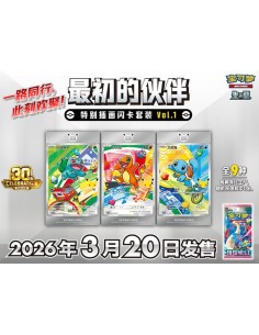 Coffret 30th Anniversary First Partner Card Set Vol 1 Chinois