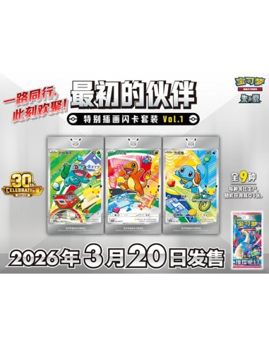 Coffret 30th Anniversary First Partner Card Set Vol 1 Chinois