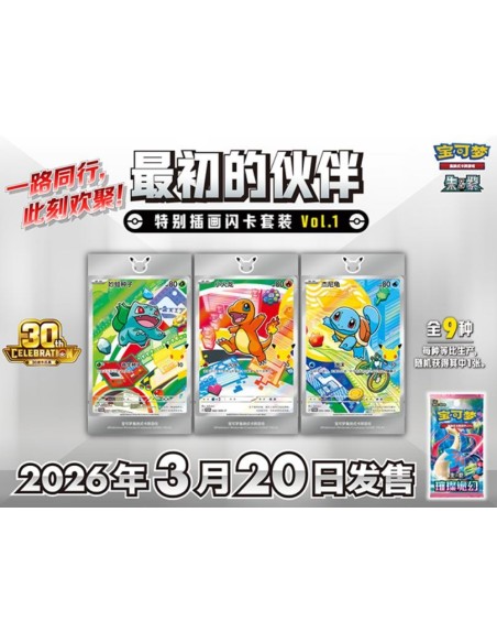 Coffret 30th Anniversary First Partner Card Set Vol 1 Chinois