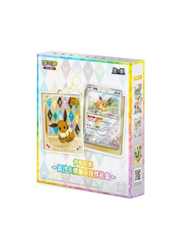 Pokémon CSV9.5C Terastal Grand Gathering Quicksand Card Display Charm Gift Box Chinois Simplifié